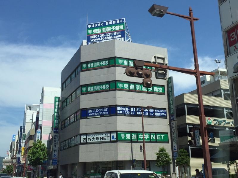 東進衛星予備校松山市駅校