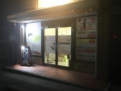 リフレッシュ整体ほぐし館