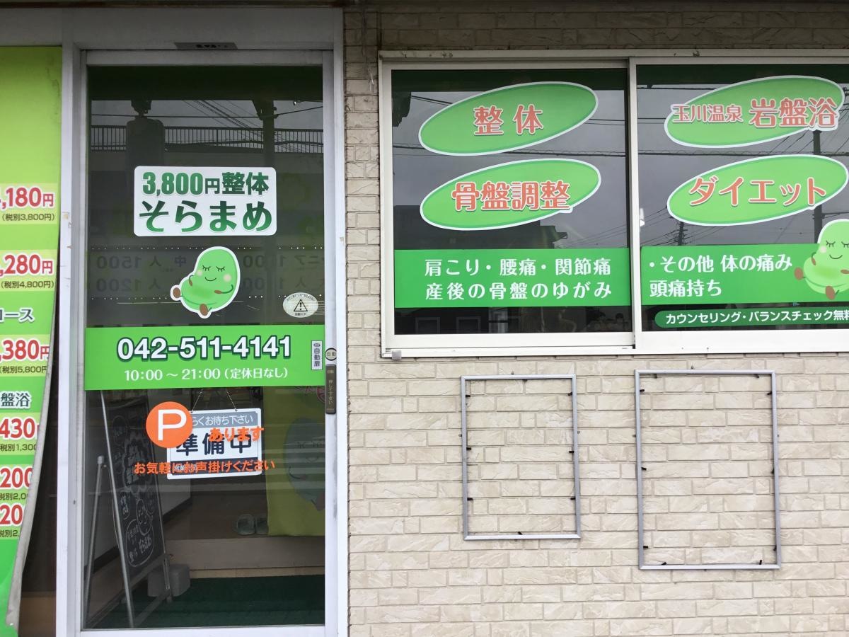 夜21:00まで営業