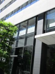 酒井矯正歯科クリニック