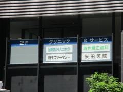 酒井矯正歯科クリニック