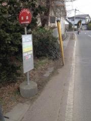 「築道」バス停留所