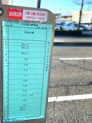 「小原田中学校」バス停留所