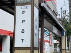 「菱川町」バス停留所