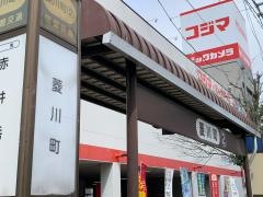 「菱川町」バス停留所