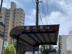 「菱川町」バス停留所
