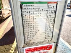 「常盤十丁目」バス停留所
