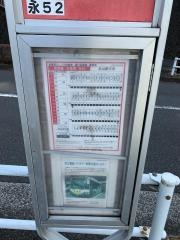 「永山三丁目」バス停留所