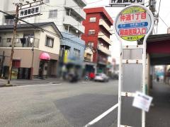 「仲通一丁目」バス停留所
