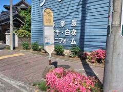 「日金沢下」バス停留所