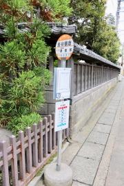 「長谷観音」バス停留所