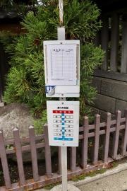 「長谷観音」バス停留所