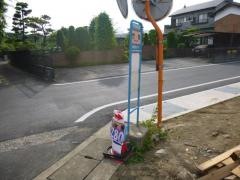 「竹松」バス停留所