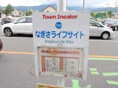 「なぎさライフサイト」バス停留所