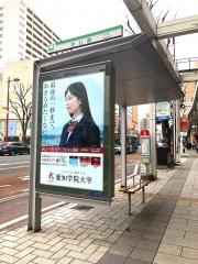 「かじ町」バス停留所