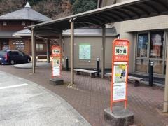 「湯ケ島」バス停留所