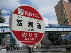 「笈瀬通」バス停留所
