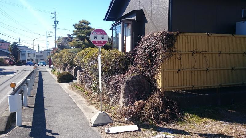 名鉄　岩滝バス停