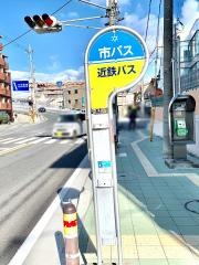 「最上町」バス停留所