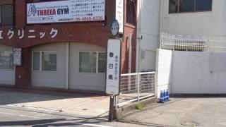 「春日橋」バス停留所