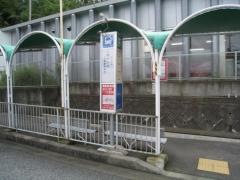 「東白川台」バス停留所