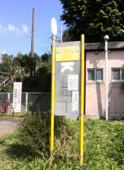 「特牛駅」バス停留所