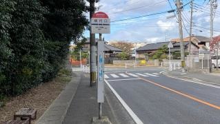 「横代口」バス停留所