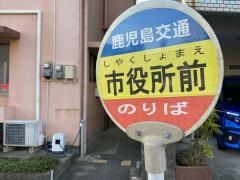 「市役所前(枕崎市)」バス停留所