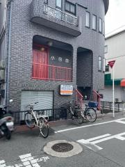 小田歯科医院