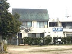 板倉歯科医院