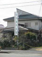 松岡歯科医院
