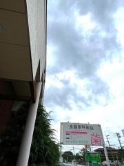 舟越歯科医院