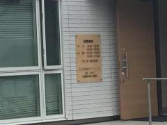 千阪歯科医院