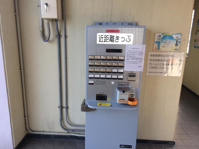 小長井駅