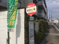 「本荘中ノ町」バス停留所