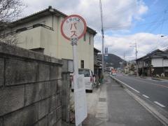 「井原高入口」バス停留所