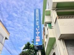 ごや歯科クリニック