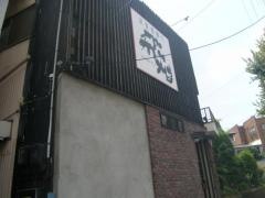 飛州(ＨＩＳＨＵ)
