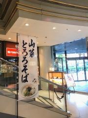 そじ坊　京橋ＩＭＰ店