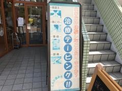アンアン整骨院