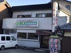 海老原ほねつぎ