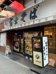 富士そば　恵比寿店
