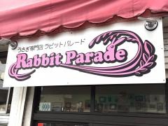 Ｒａｂｂｉｔ　Ｐａｒａｄｅ