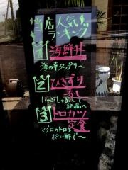 お食事処　味正