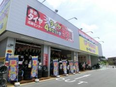 アップガレージ　二本松店