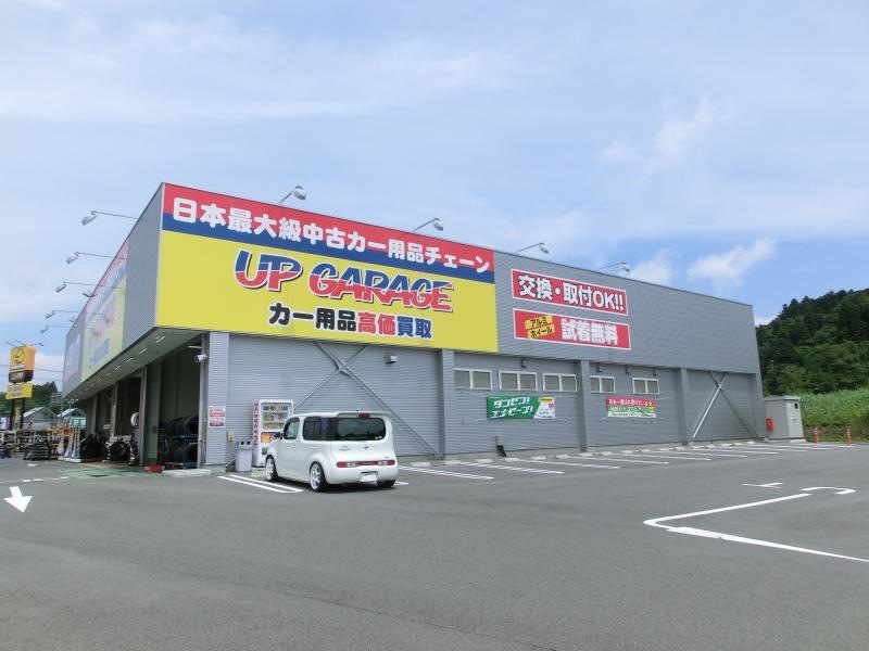 アップガレージ二本松店