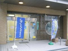 クルーズ薬局新羽店