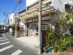 伊藤薬局