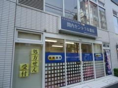 関内セントラル薬局