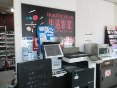 生活彩家　松戸市役所店